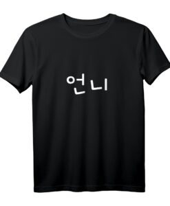 Unni in Koreanisch Hangul - Süßes K-Drama & K-Pop Fan T-Shirt, Perfektes Geschenk für Korea-Liebhaber, Freunde & Familie